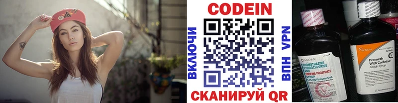 Купить где  Нижняя Тура  Кодеиновый сироп Lean Purple Drank 