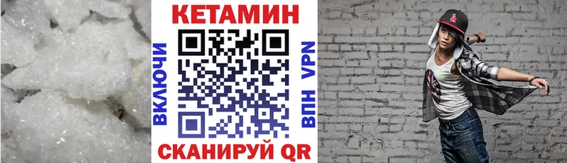 КЕТАМИН VHQ  Купить  Нижняя Тура 