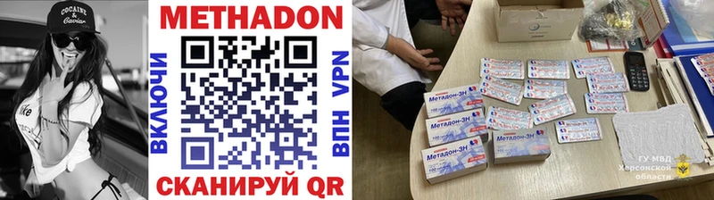 Купить  Нижняя Тура  Метадон methadone 